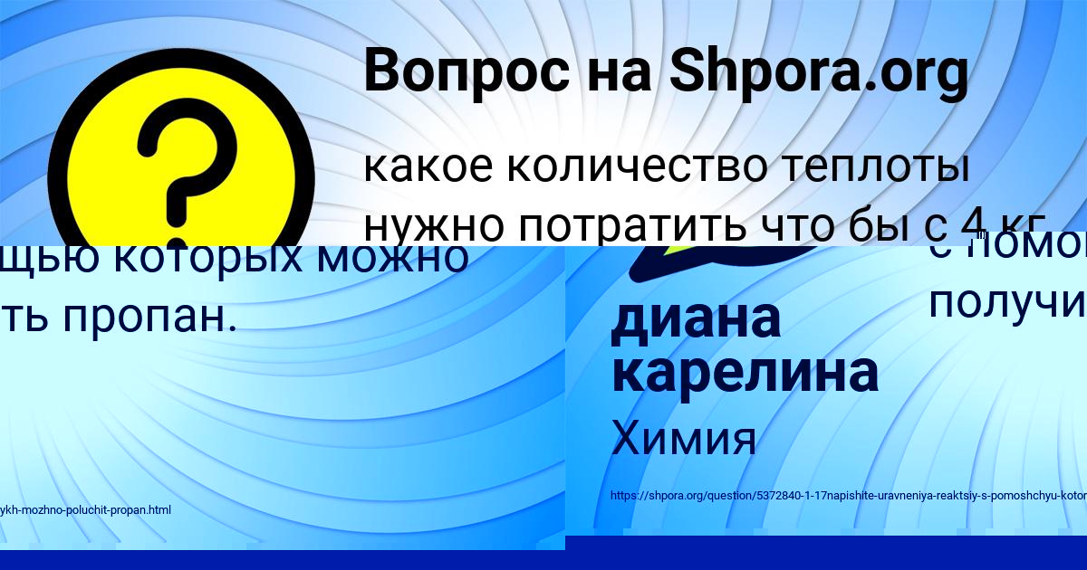 Картинка с текстом вопроса от пользователя Евгений Исаев