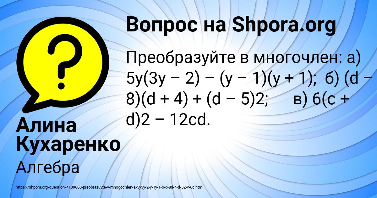 Картинка с текстом вопроса от пользователя Алина Кухаренко