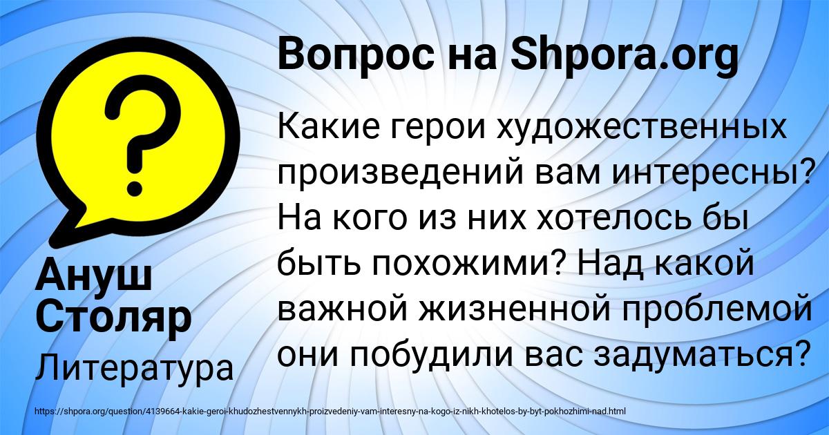Картинка с текстом вопроса от пользователя Ануш Столяр