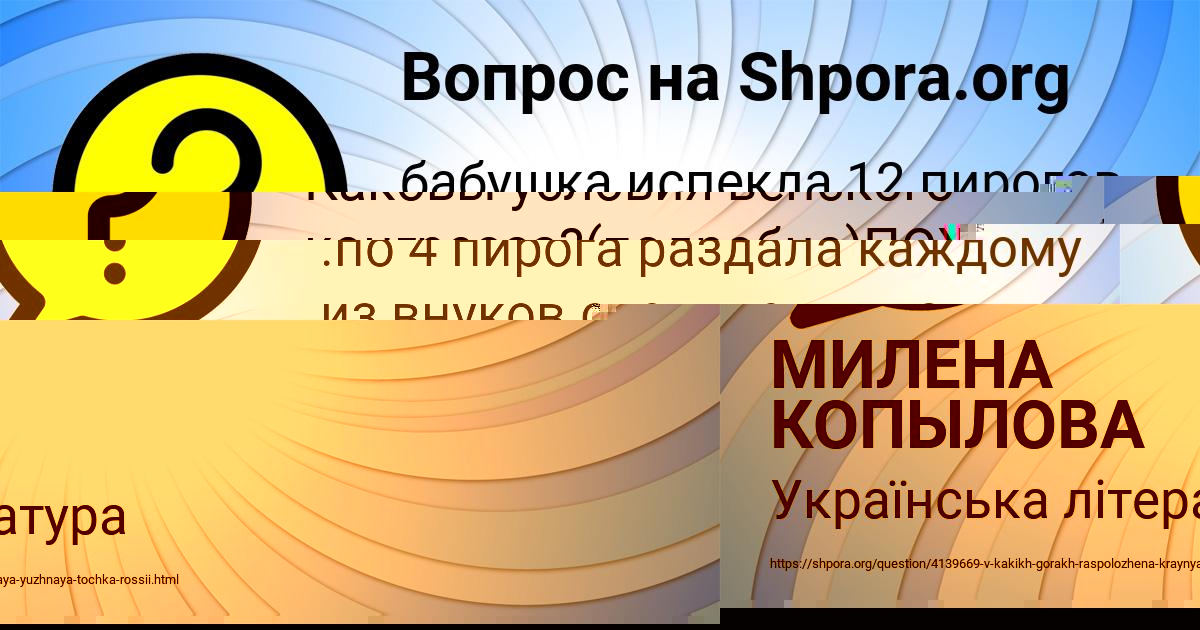 Картинка с текстом вопроса от пользователя МИЛЕНА КОПЫЛОВА