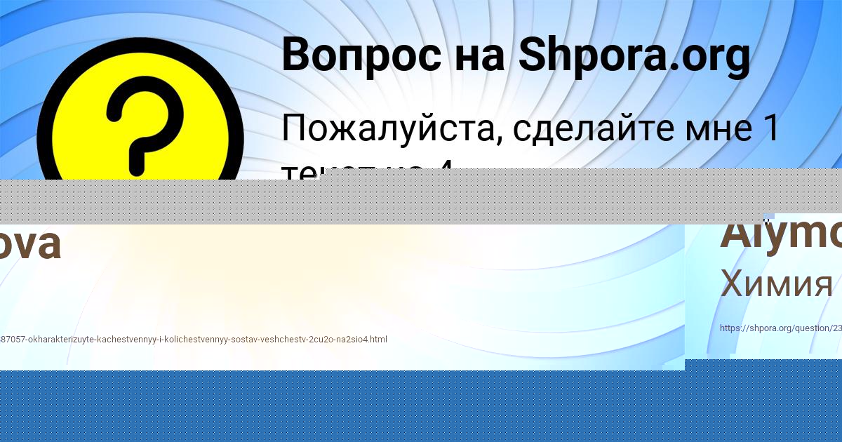 Картинка с текстом вопроса от пользователя SASHA SAVINA