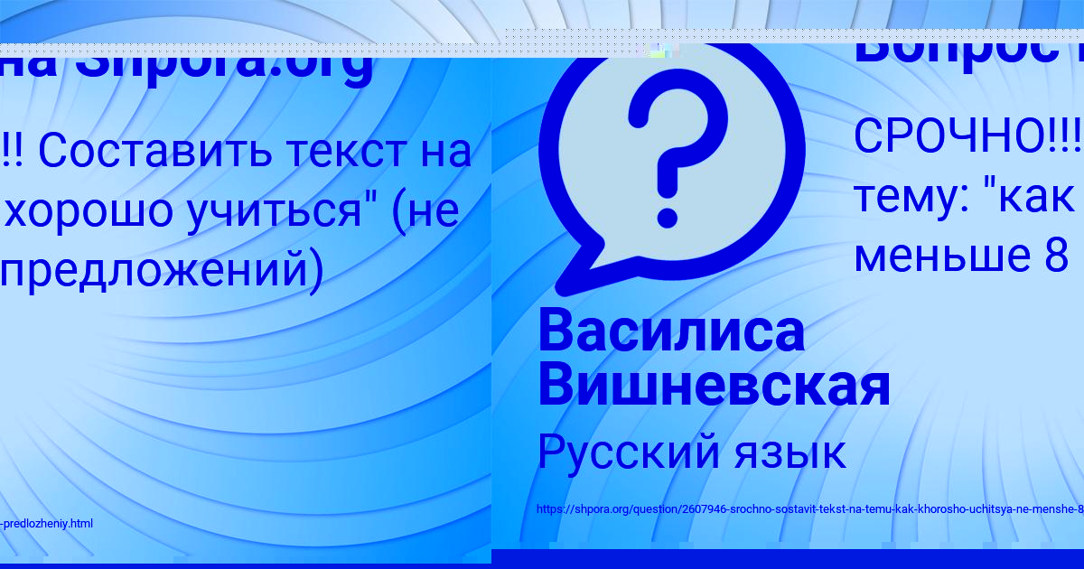 Картинка с текстом вопроса от пользователя ЮЛИАНА ЛЕОНОВА