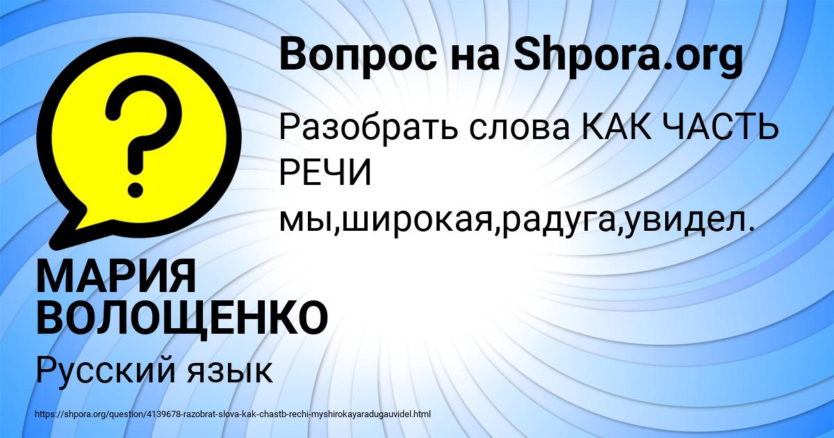Картинка с текстом вопроса от пользователя МАРИЯ ВОЛОЩЕНКО