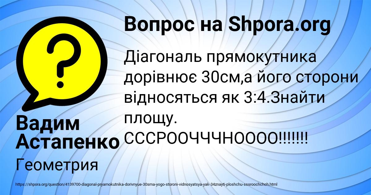 Картинка с текстом вопроса от пользователя Вадим Астапенко 