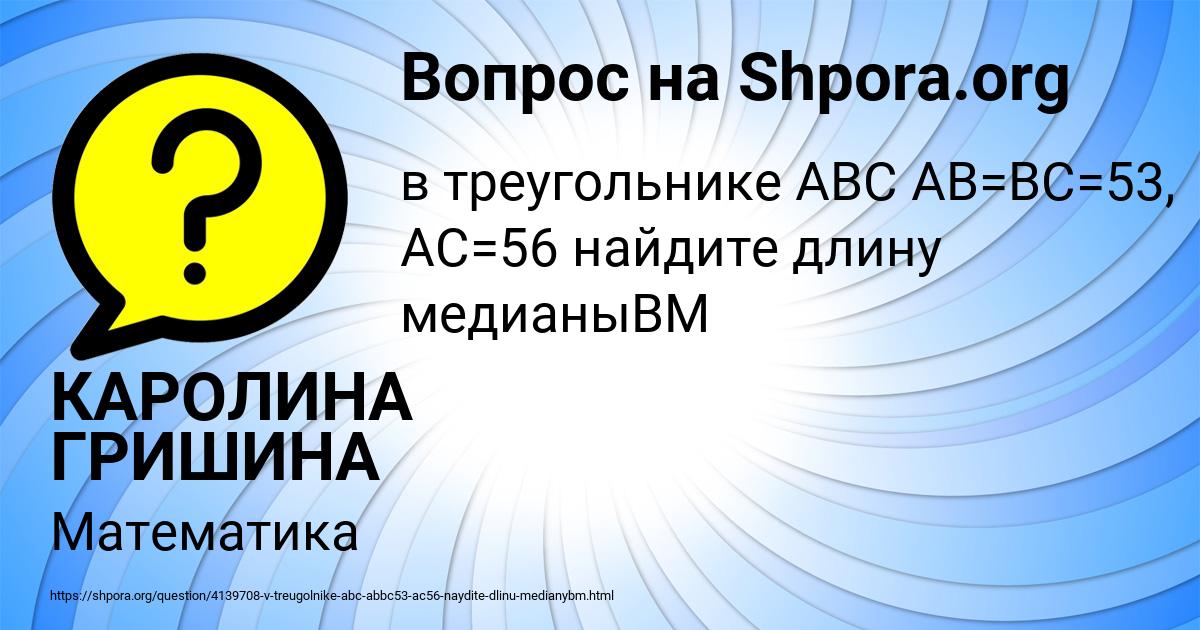 Картинка с текстом вопроса от пользователя КАРОЛИНА ГРИШИНА