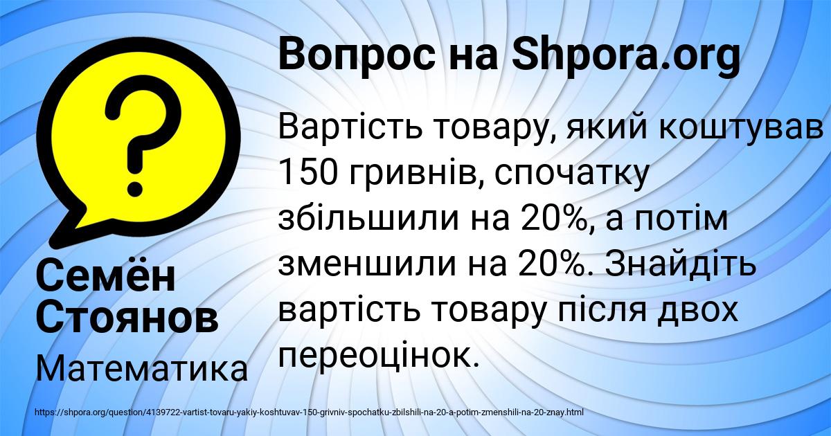Картинка с текстом вопроса от пользователя Семён Стоянов