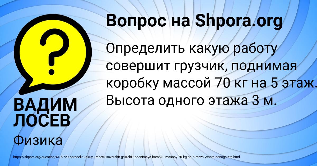 Картинка с текстом вопроса от пользователя ВАДИМ ЛОСЕВ