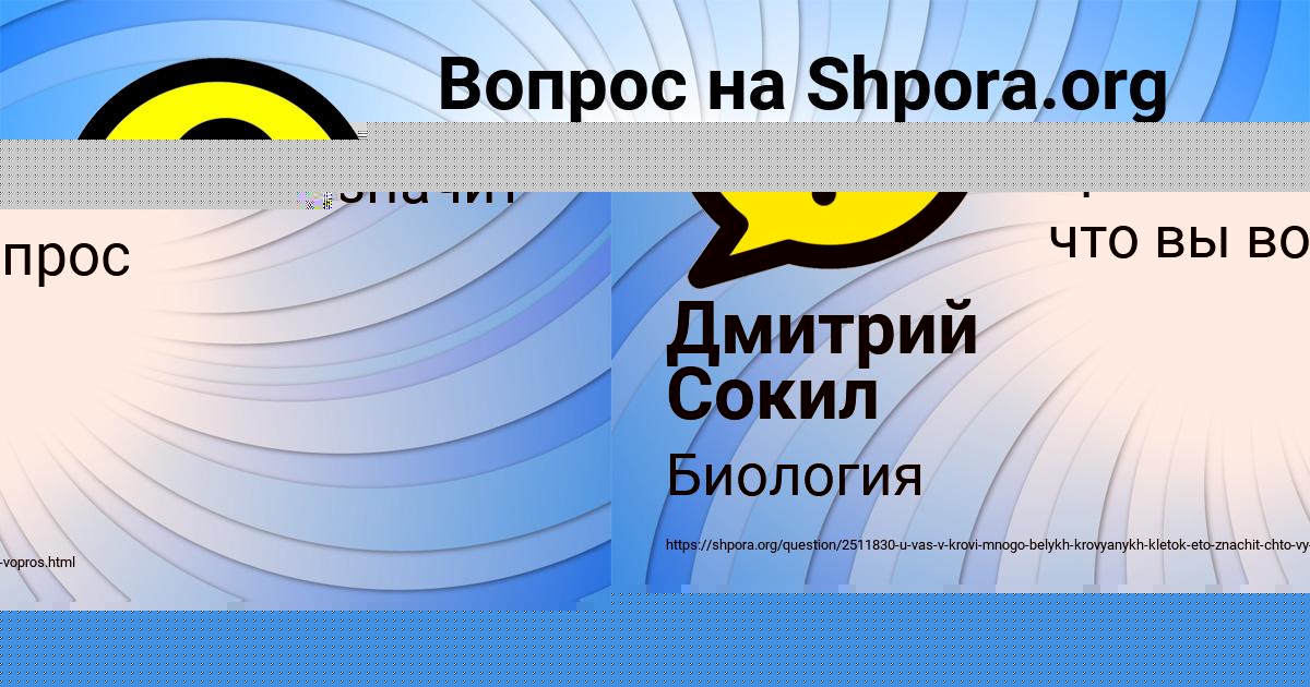 Картинка с текстом вопроса от пользователя Малика Савченко