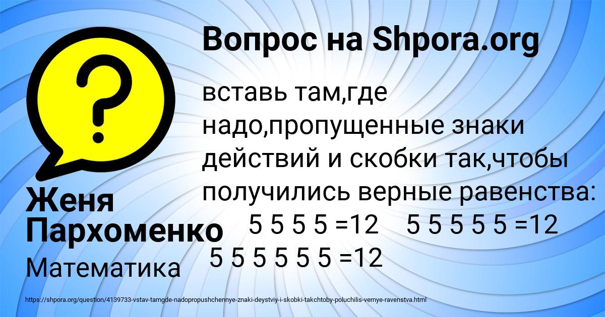 Картинка с текстом вопроса от пользователя Женя Пархоменко
