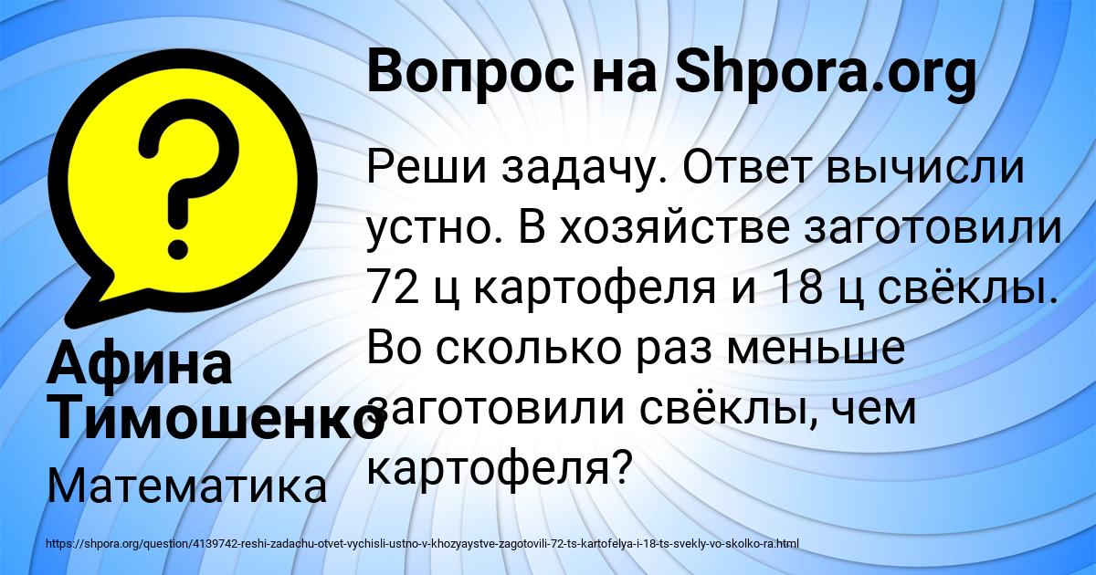 Картинка с текстом вопроса от пользователя Афина Тимошенко
