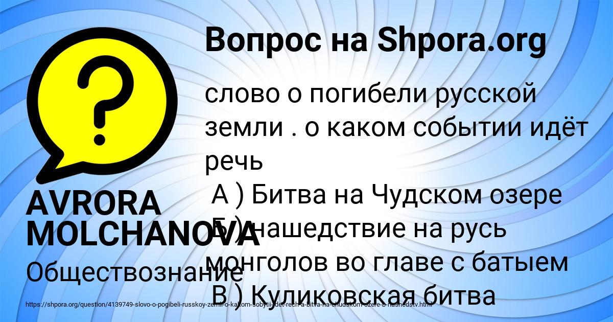 Картинка с текстом вопроса от пользователя AVRORA MOLCHANOVA