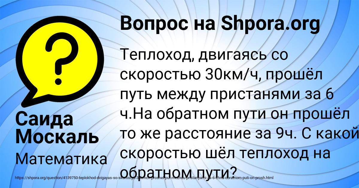 Картинка с текстом вопроса от пользователя Саида Москаль