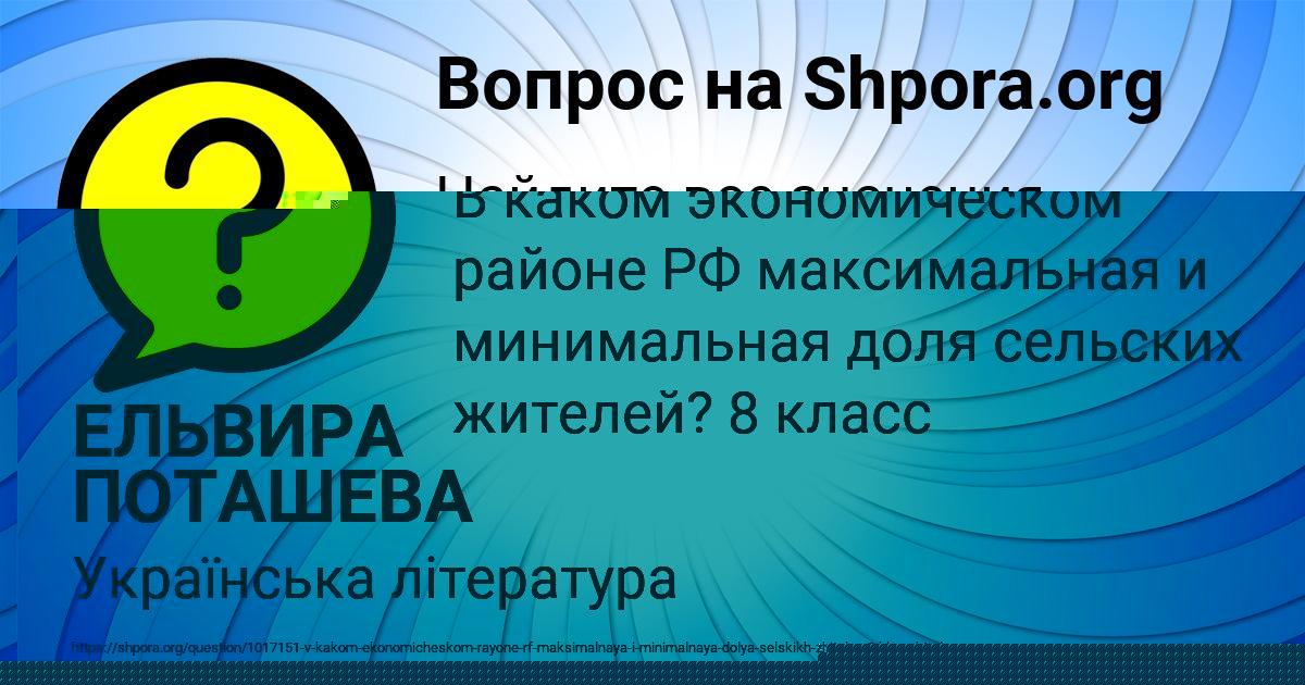 Картинка с текстом вопроса от пользователя Liza Nikolaenko