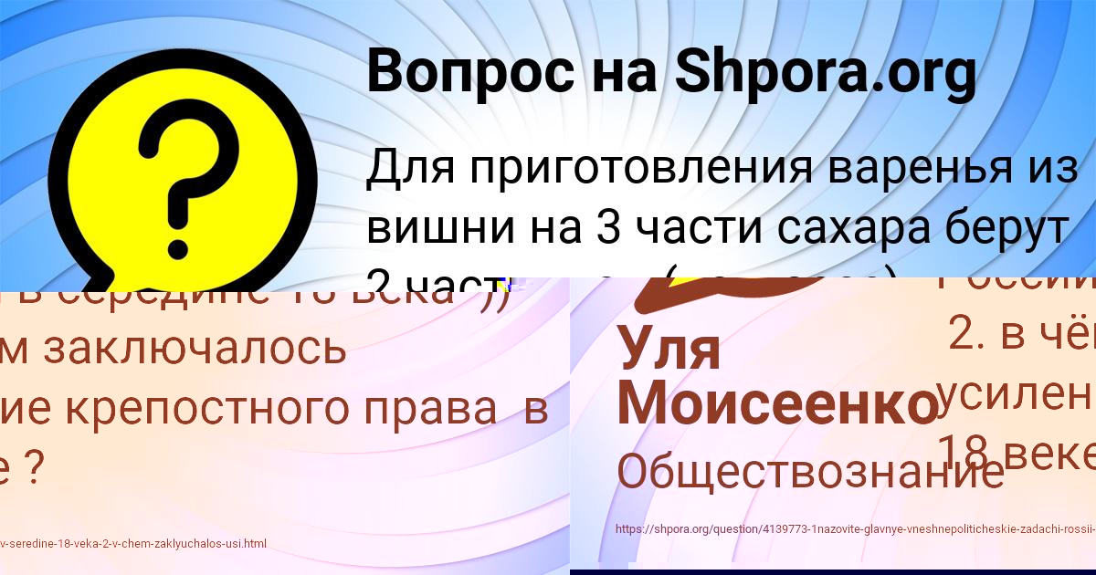 Картинка с текстом вопроса от пользователя Уля Моисеенко
