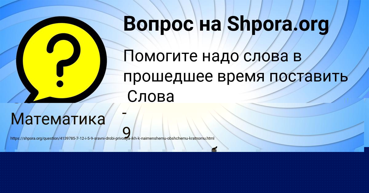 Картинка с текстом вопроса от пользователя Матвей Золин