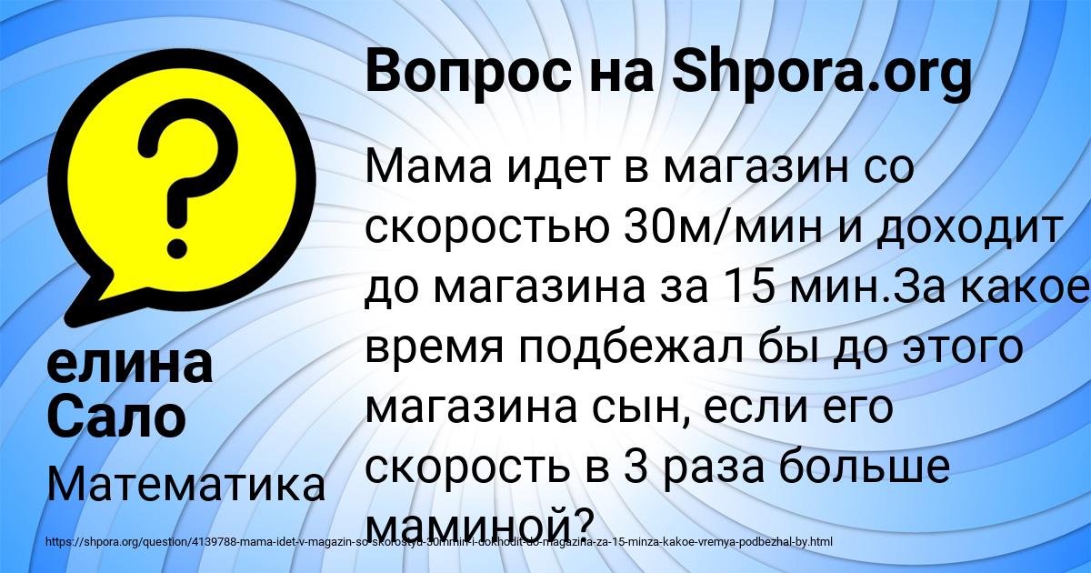 Картинка с текстом вопроса от пользователя елина Сало
