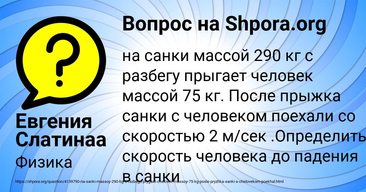 Картинка с текстом вопроса от пользователя Евгения Слатинаа