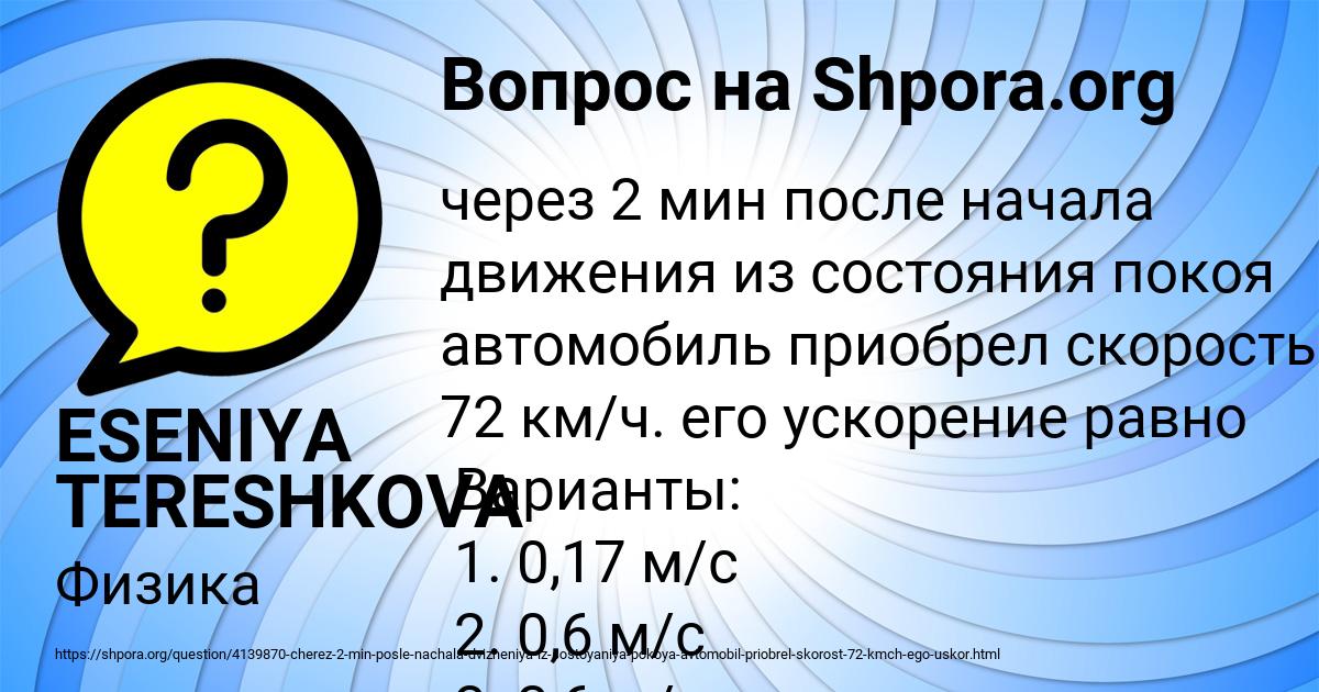 Картинка с текстом вопроса от пользователя ESENIYA TERESHKOVA