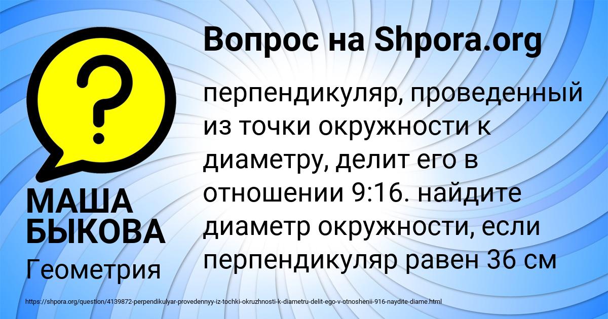 Картинка с текстом вопроса от пользователя МАША БЫКОВА