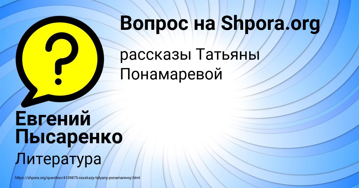 Картинка с текстом вопроса от пользователя Евгений Пысаренко