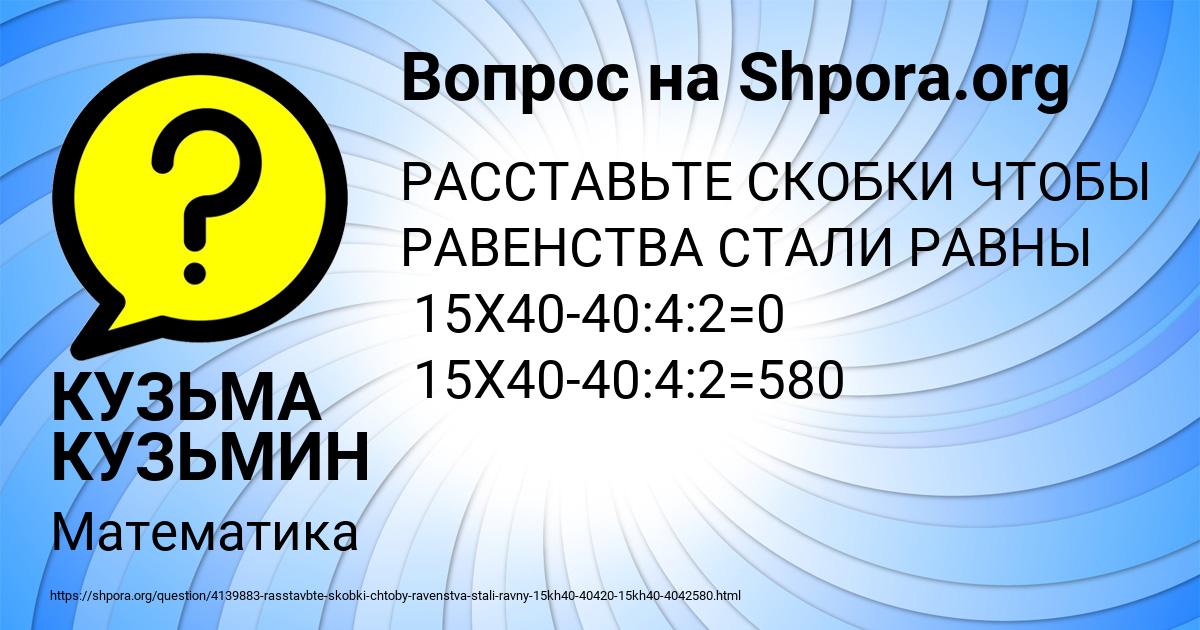 Картинка с текстом вопроса от пользователя КУЗЬМА КУЗЬМИН