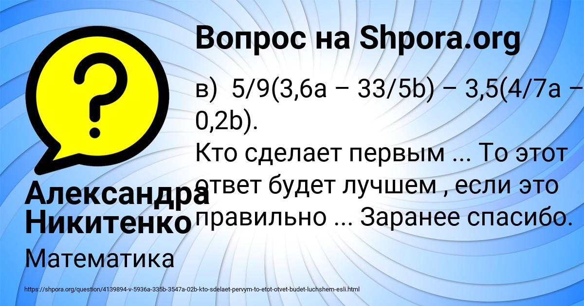 Картинка с текстом вопроса от пользователя Александра Никитенко