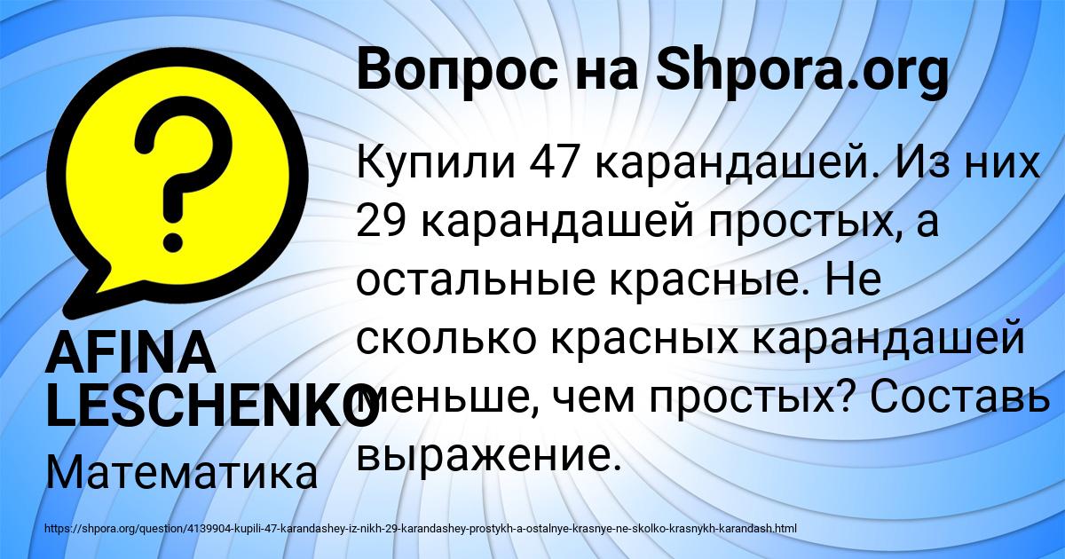 Картинка с текстом вопроса от пользователя AFINA LESCHENKO