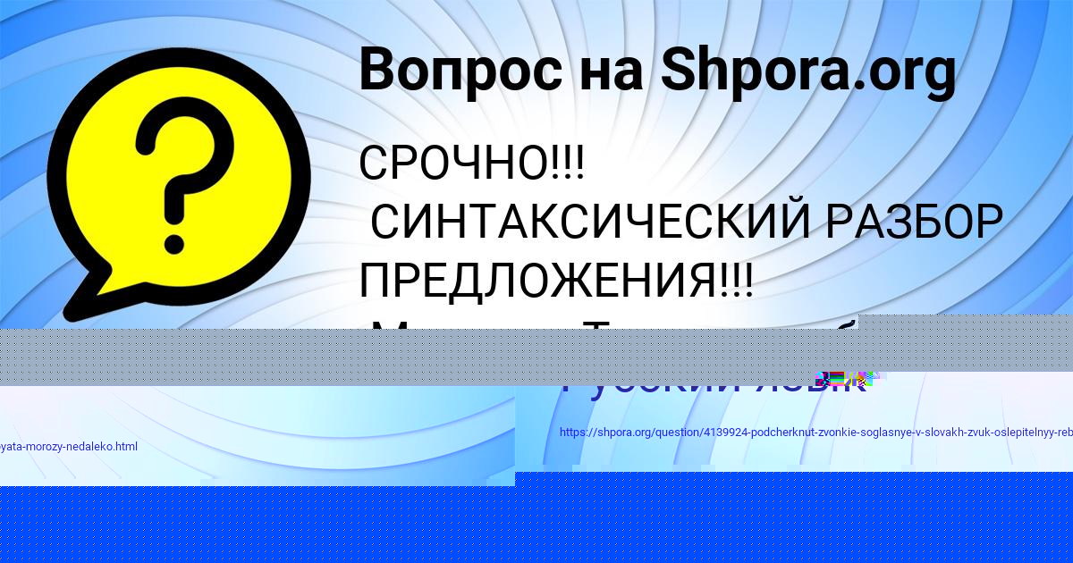 Картинка с текстом вопроса от пользователя Кристина Потоцькая