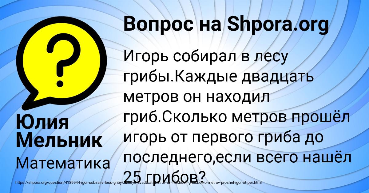 Картинка с текстом вопроса от пользователя Юлия Мельник