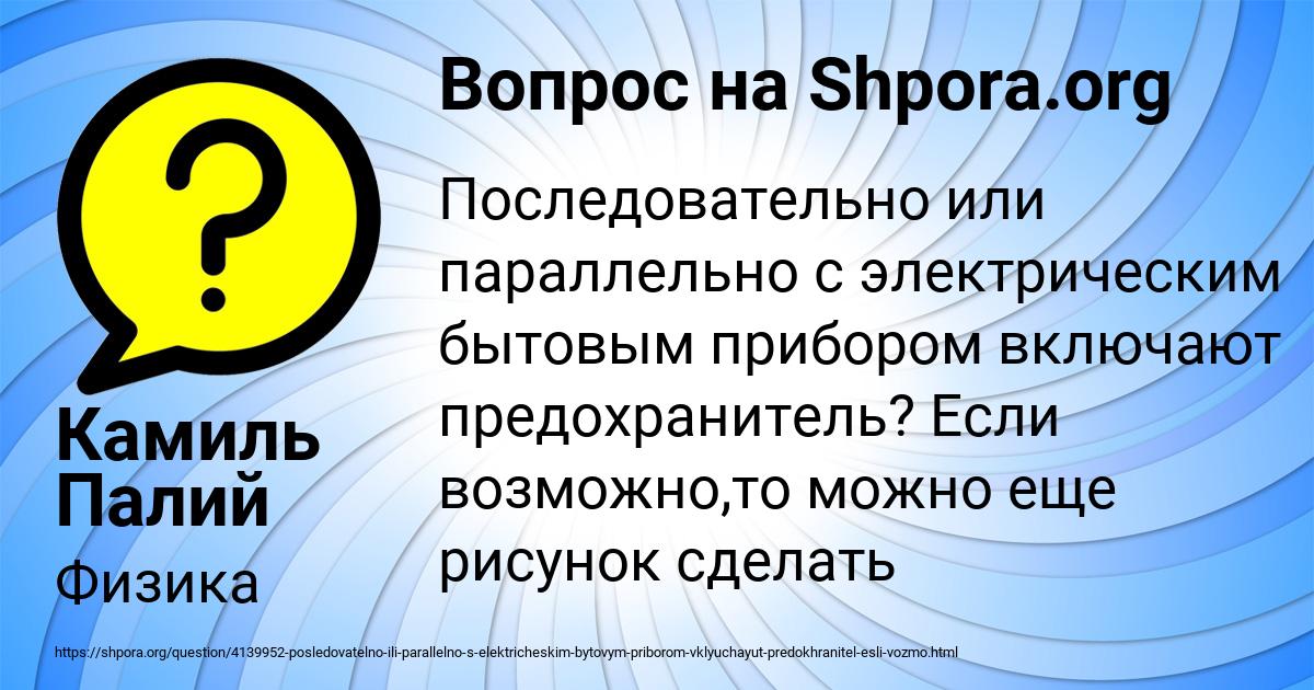 Картинка с текстом вопроса от пользователя Камиль Палий