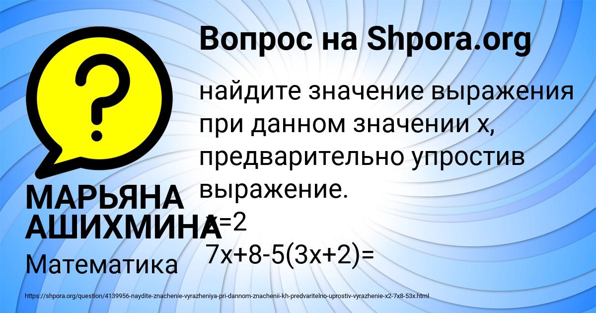 Картинка с текстом вопроса от пользователя МАРЬЯНА АШИХМИНА