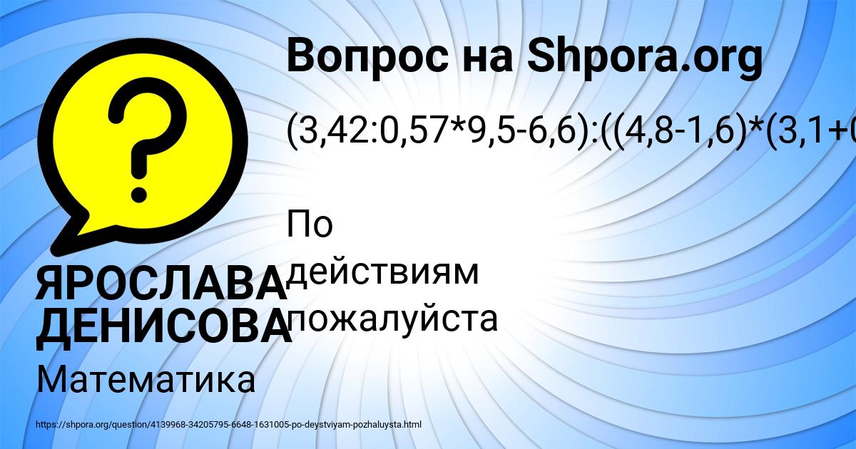 Картинка с текстом вопроса от пользователя ЯРОСЛАВА ДЕНИСОВА