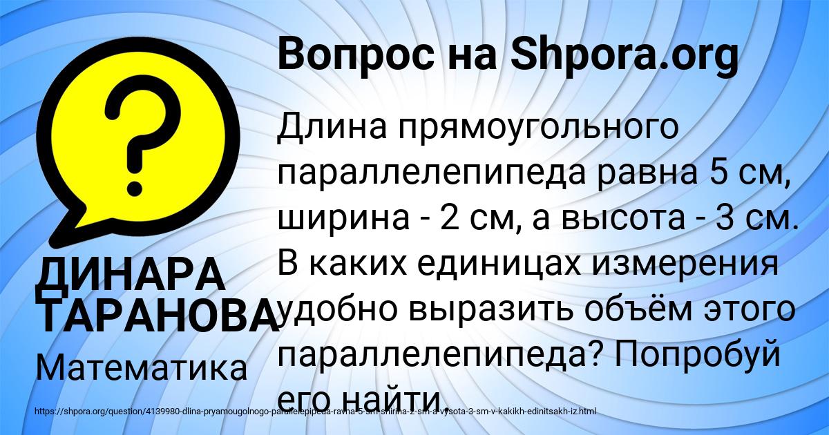 Картинка с текстом вопроса от пользователя ДИНАРА ТАРАНОВА