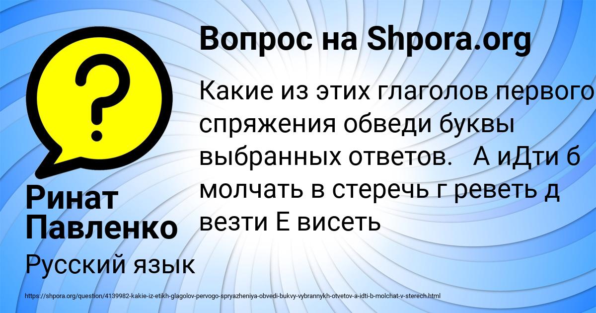 Картинка с текстом вопроса от пользователя Ринат Павленко