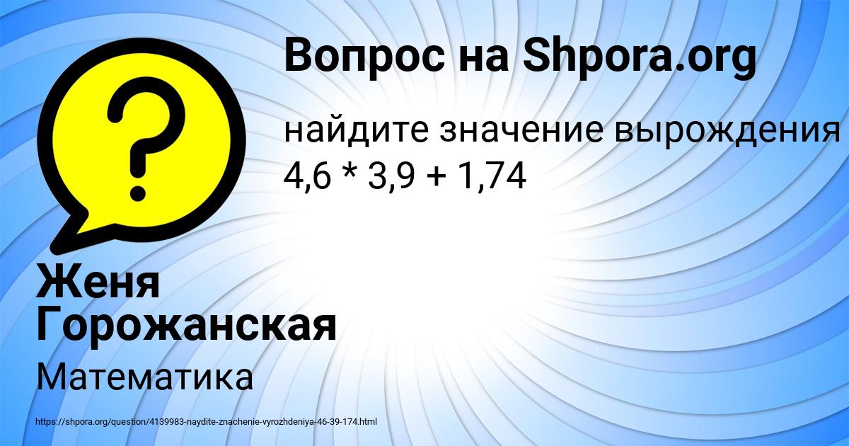 Картинка с текстом вопроса от пользователя Женя Горожанская