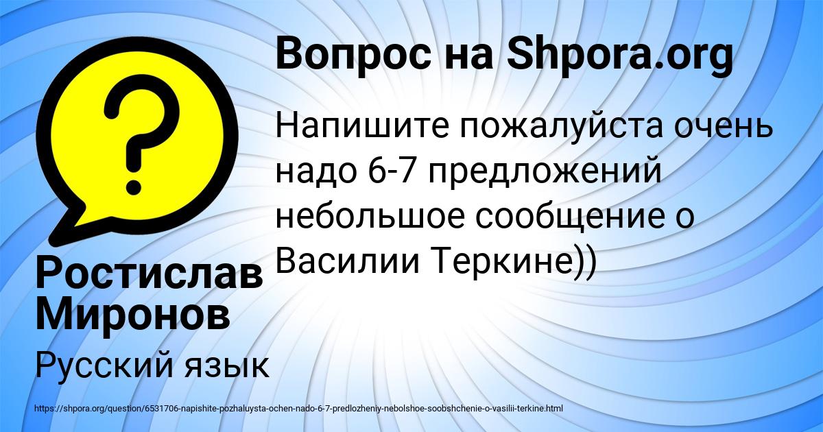 Картинка с текстом вопроса от пользователя ПЕТЯ ЯКОВЕНКО