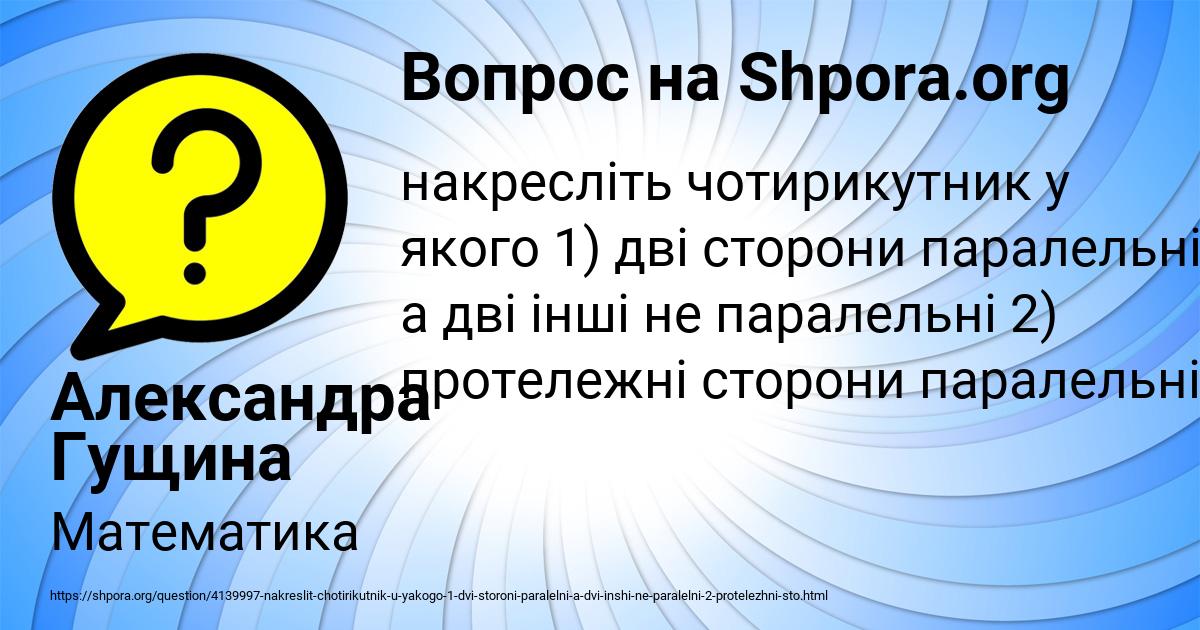 Картинка с текстом вопроса от пользователя Александра Гущина