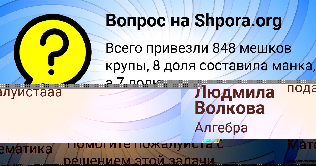 Картинка с текстом вопроса от пользователя Радик Голов