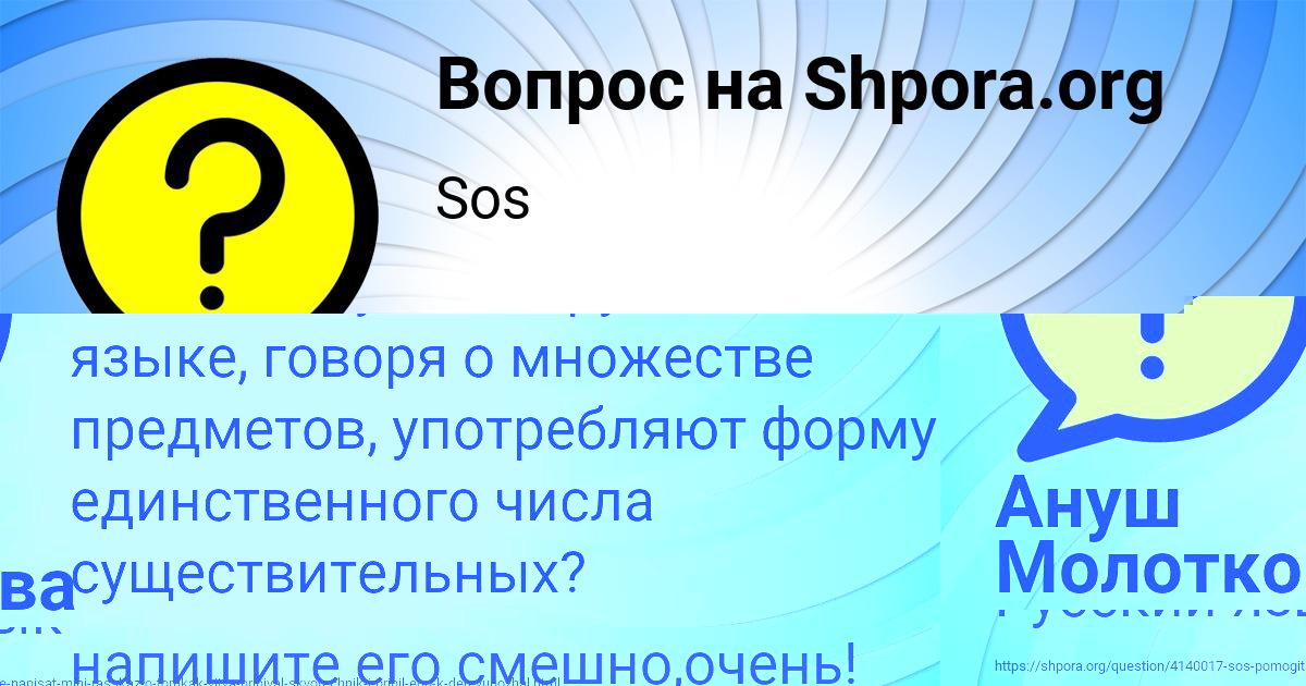 Картинка с текстом вопроса от пользователя Радмила Рудич