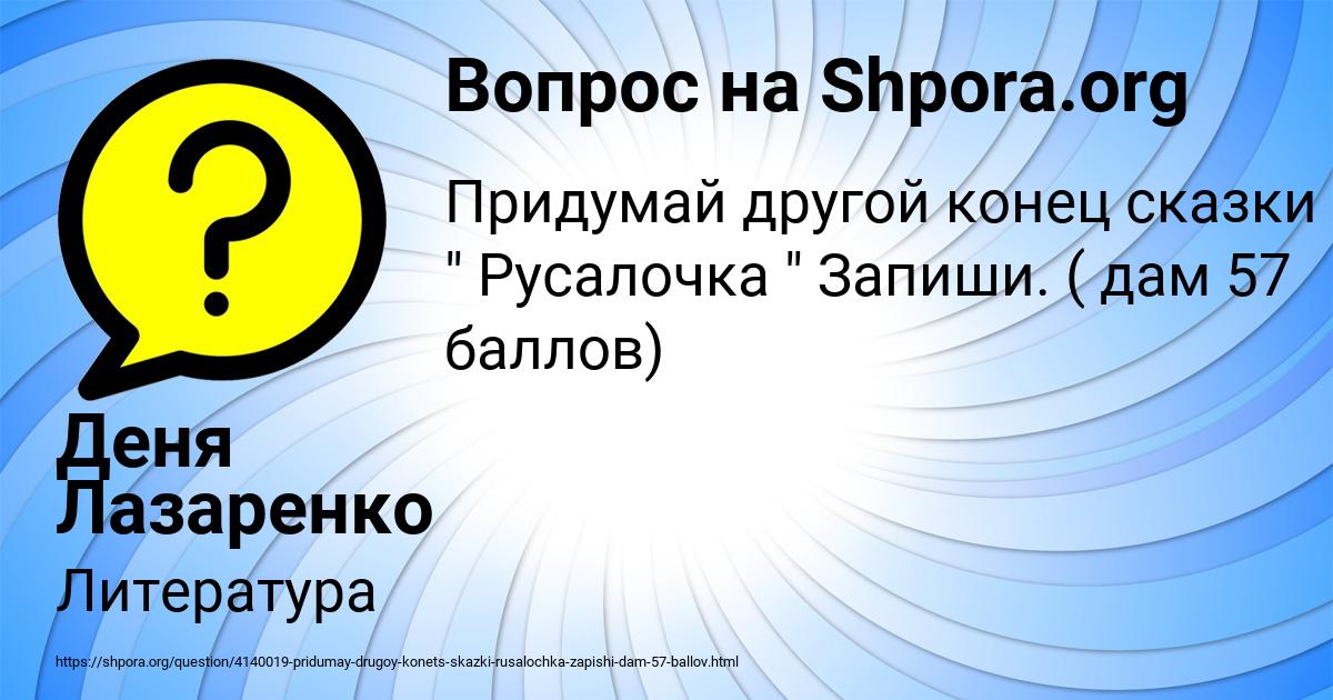Картинка с текстом вопроса от пользователя Деня Лазаренко