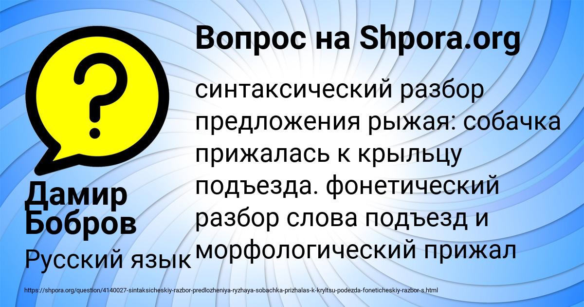 Картинка с текстом вопроса от пользователя Дамир Бобров