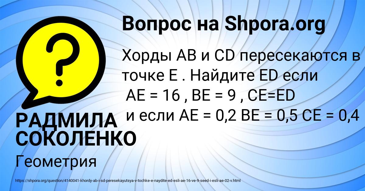 Картинка с текстом вопроса от пользователя РАДМИЛА СОКОЛЕНКО