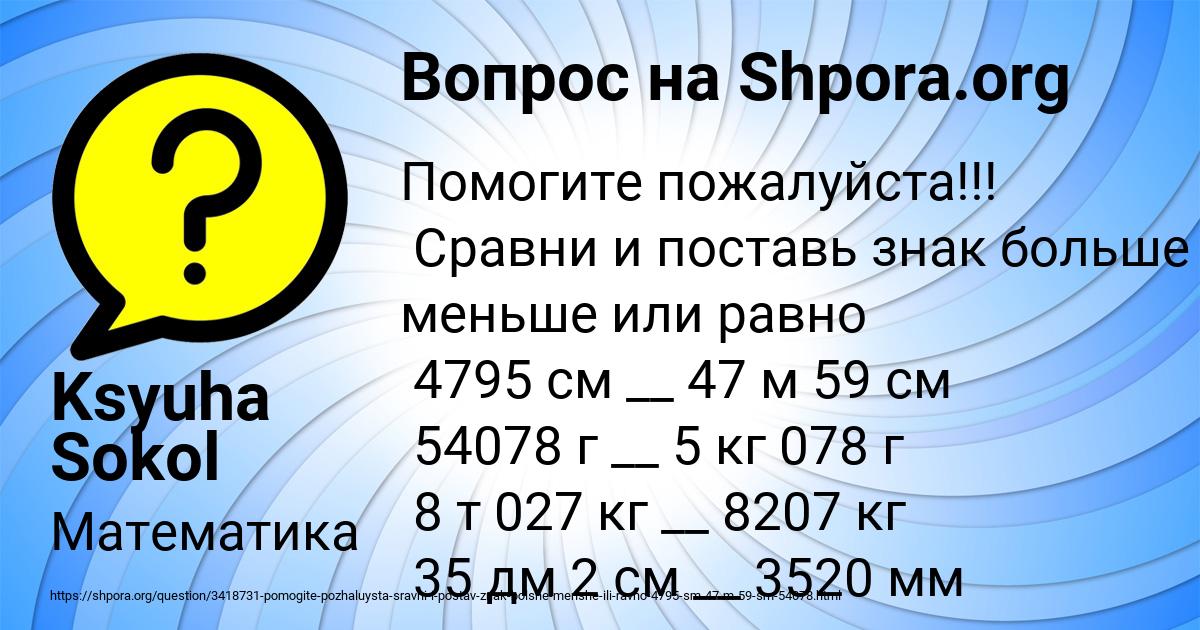 Картинка с текстом вопроса от пользователя Дрон Самбук