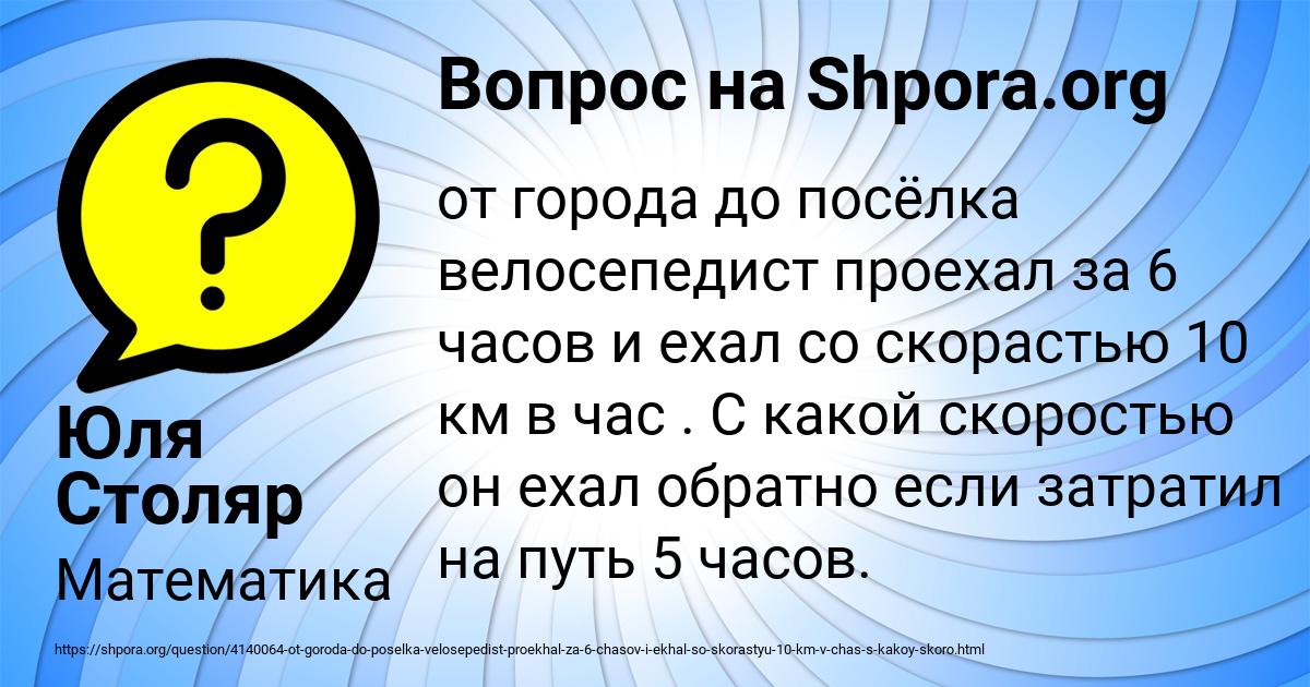 Картинка с текстом вопроса от пользователя Юля Столяр