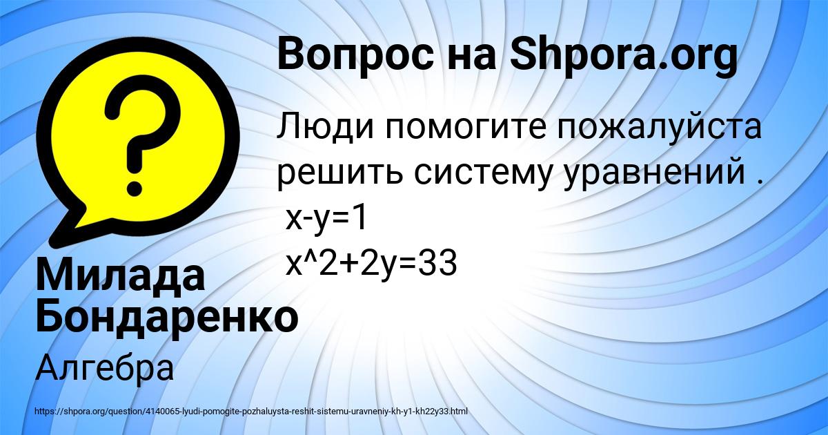 Картинка с текстом вопроса от пользователя Милада Бондаренко