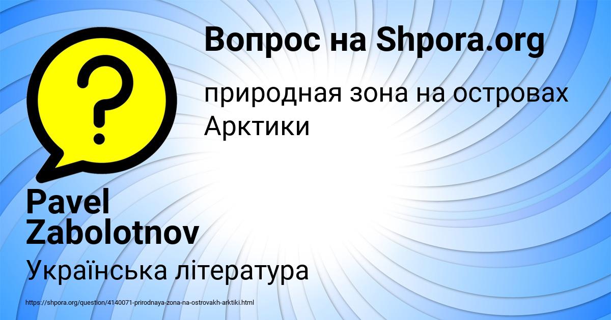 Картинка с текстом вопроса от пользователя Pavel Zabolotnov