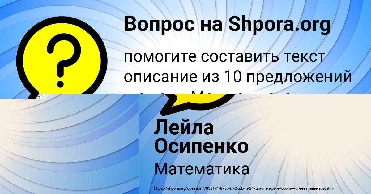 Картинка с текстом вопроса от пользователя ВСЕВОЛОД КУПРИЯНОВ