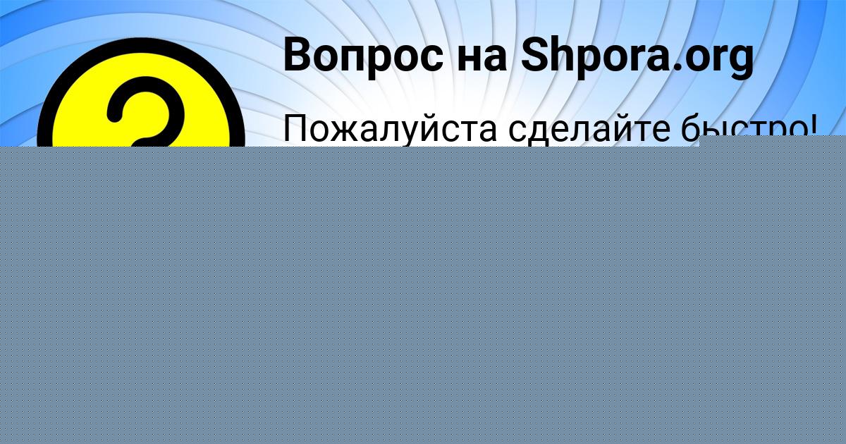 Картинка с текстом вопроса от пользователя СВЯТОСЛАВ ЕРМОЛЕНКО