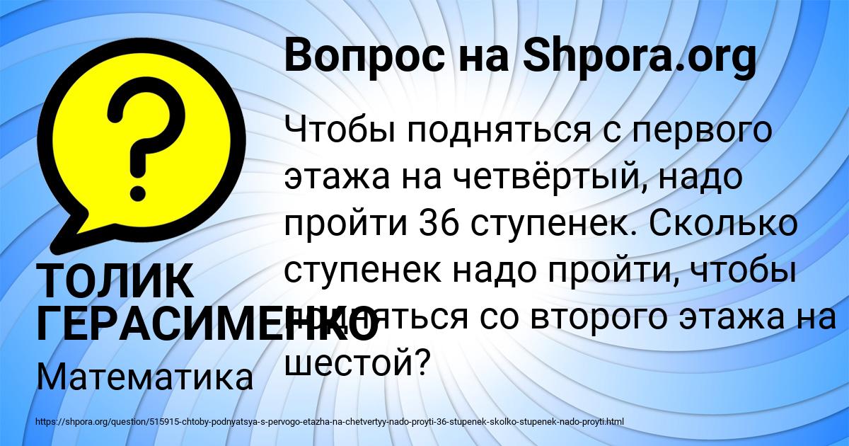 Картинка с текстом вопроса от пользователя Арина Шевченко