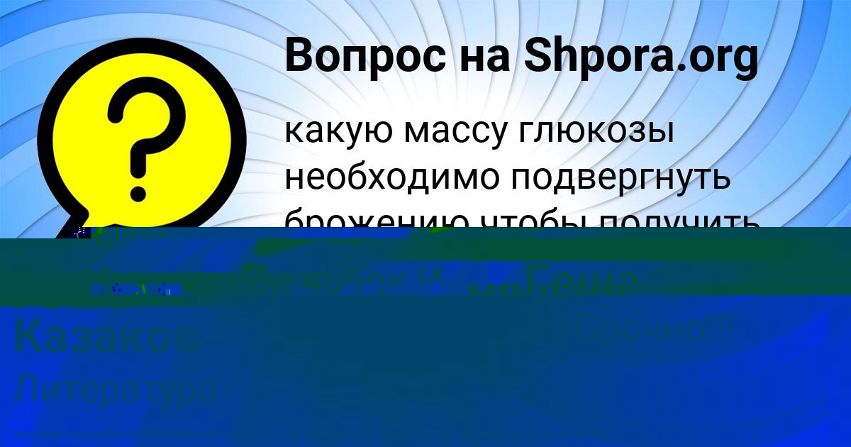 Картинка с текстом вопроса от пользователя Валера Давыденко